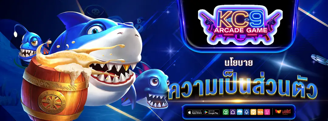 ปลาในเกมยิงปลา