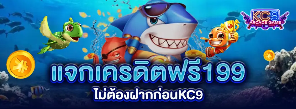 KC9เว็บใหญ่