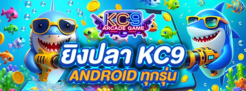 ยิงปลา Android KC9